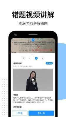 爱作业图2