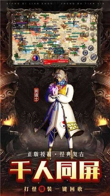 暗黑传奇魔王转世安卓版图2