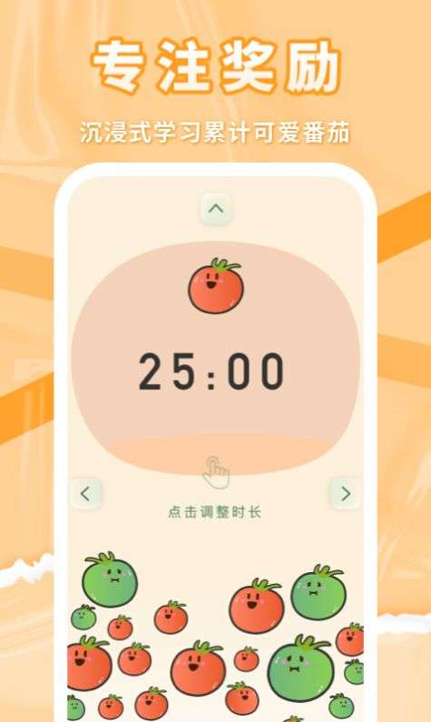 番茄上岸图2