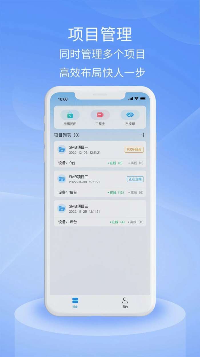 宇视云Pro图2