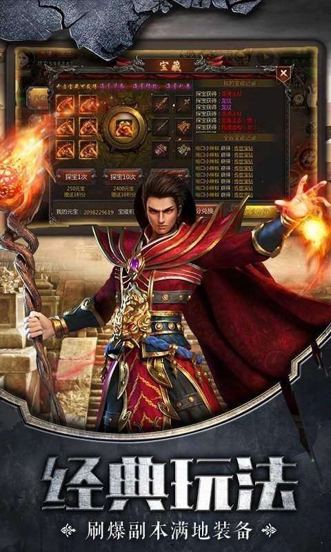 热血合击传奇单机版图2