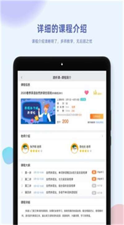 金课堂初一数学图2