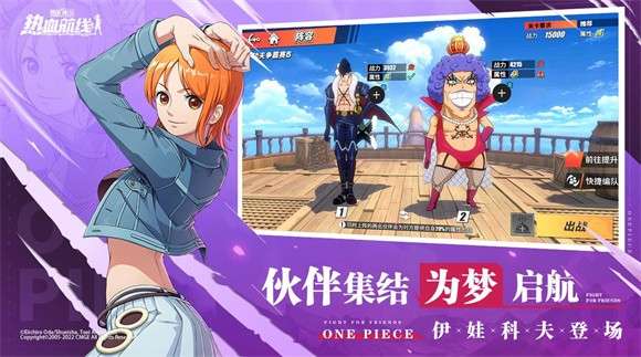 航海王热血航线周年庆图4