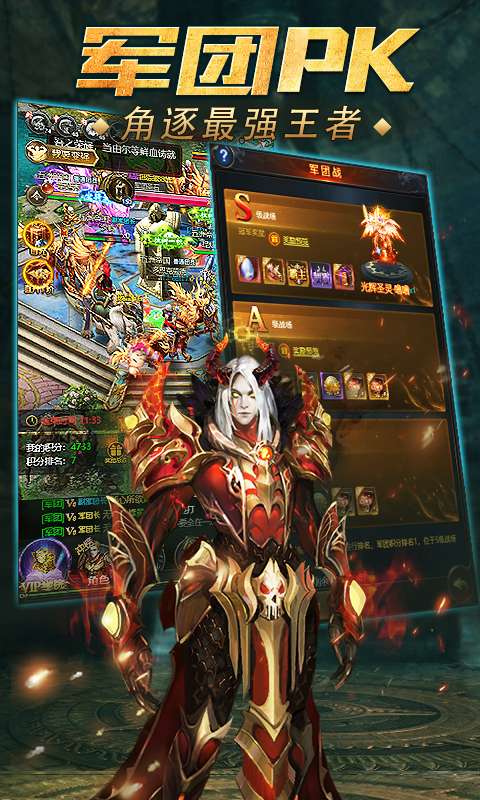 魔域传说ol手游图5