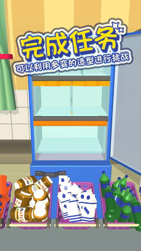 冰箱分类大师图3