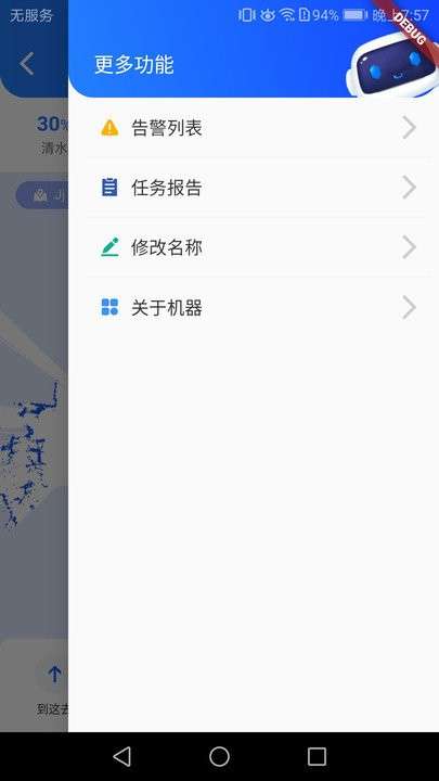 掌上高仙图2