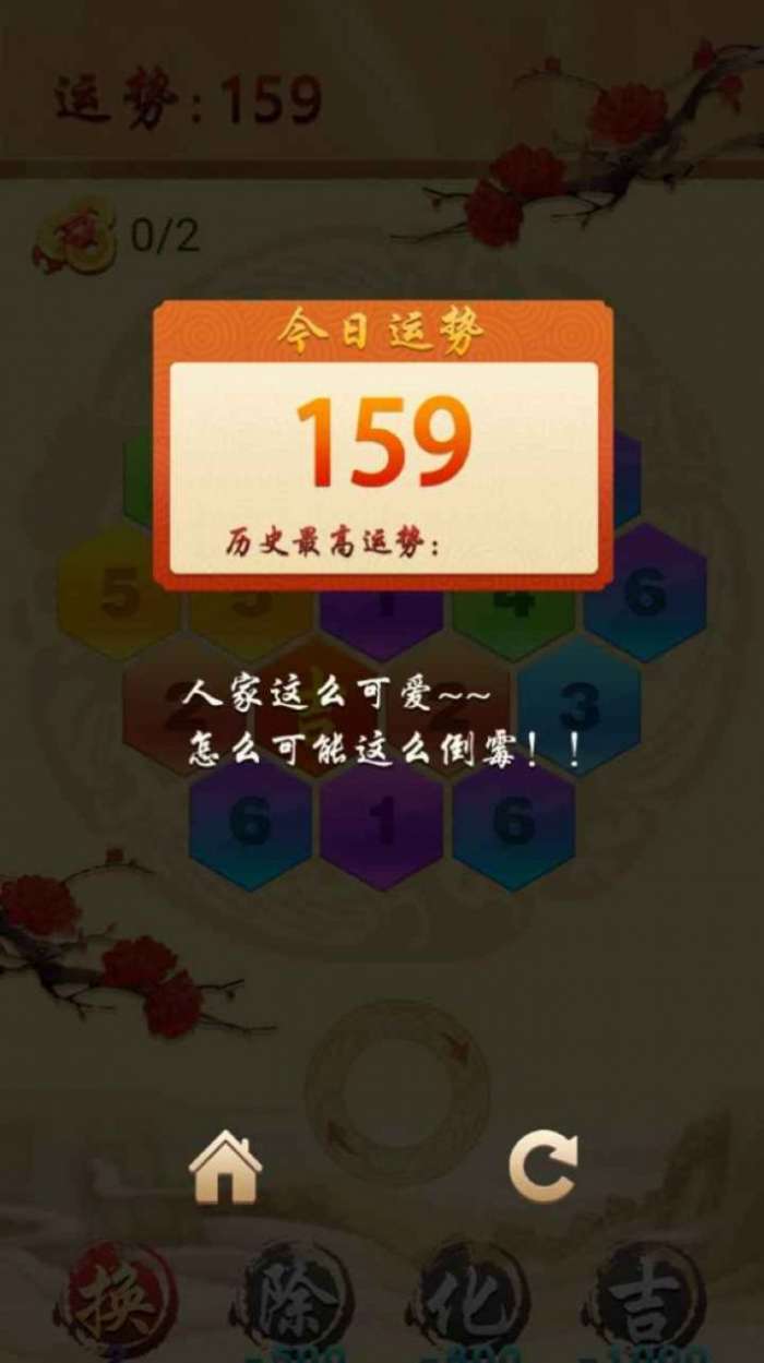 六角消除大作战图4