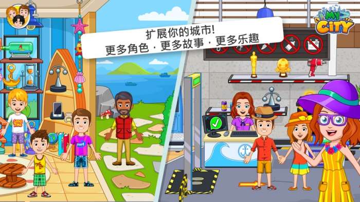 我的城市航船探险图4