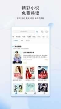 喜粤TVapp图2