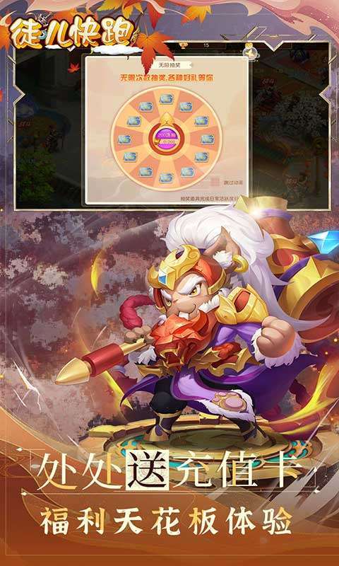 徒儿快跑（首续0.05折）图3