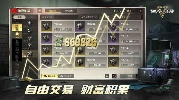 超凡先锋国际服(Badlanders)图3