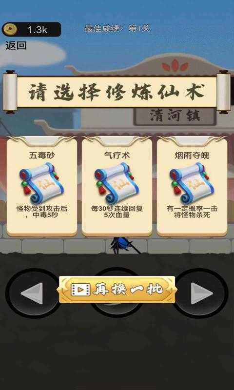 我功夫了得内置功能菜单图2