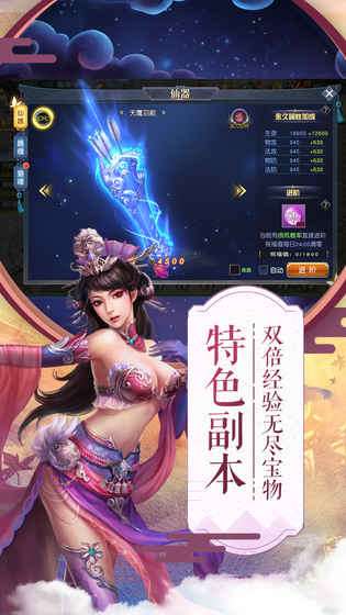 项羽传之逐梦九州图5