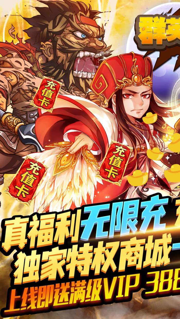 群英赋ol手游图1
