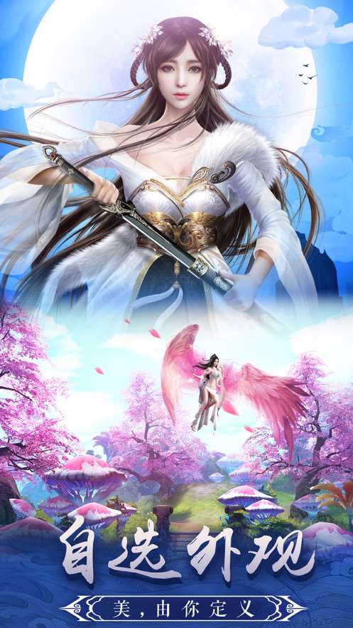 长安妖神歌图1
