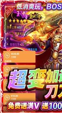 闲云传奇正版图3