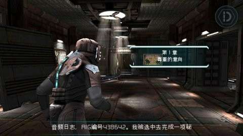 死亡空间4图3