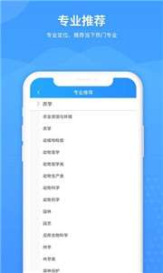 AI高考志愿图1