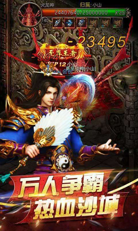 顺玩传奇新岁月狂刀图3