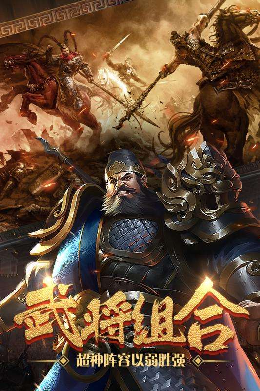 热血群英传安卓版图2