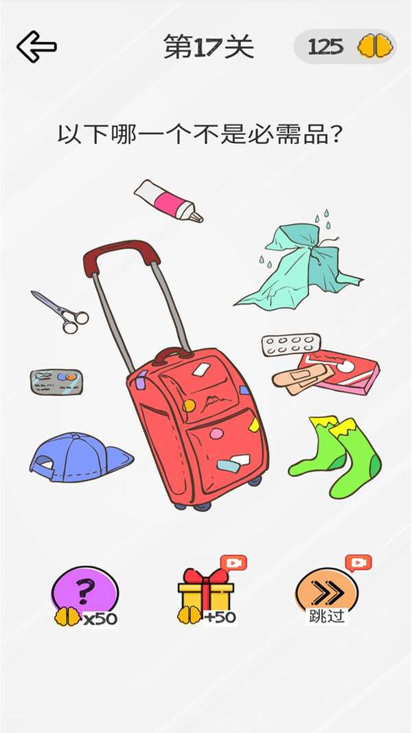 小小脑洞大师图4