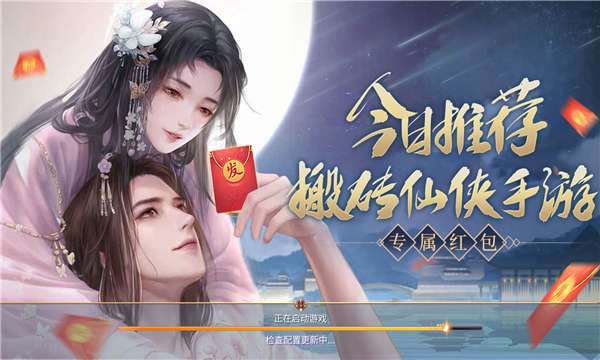 我在江湖仙梦奇缘图1