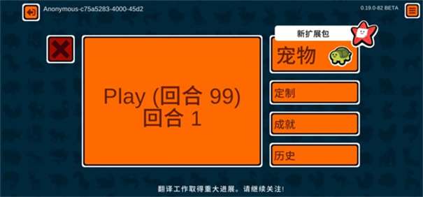 超级自走宠物图2