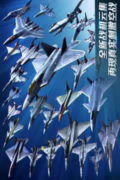 现代空战3D图3