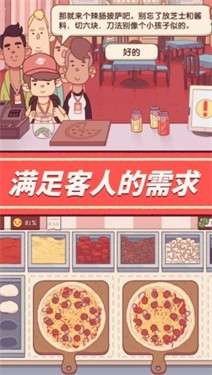 餐厅养成记小游戏图3