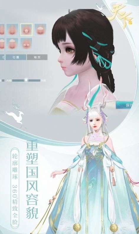 天下山海经图3