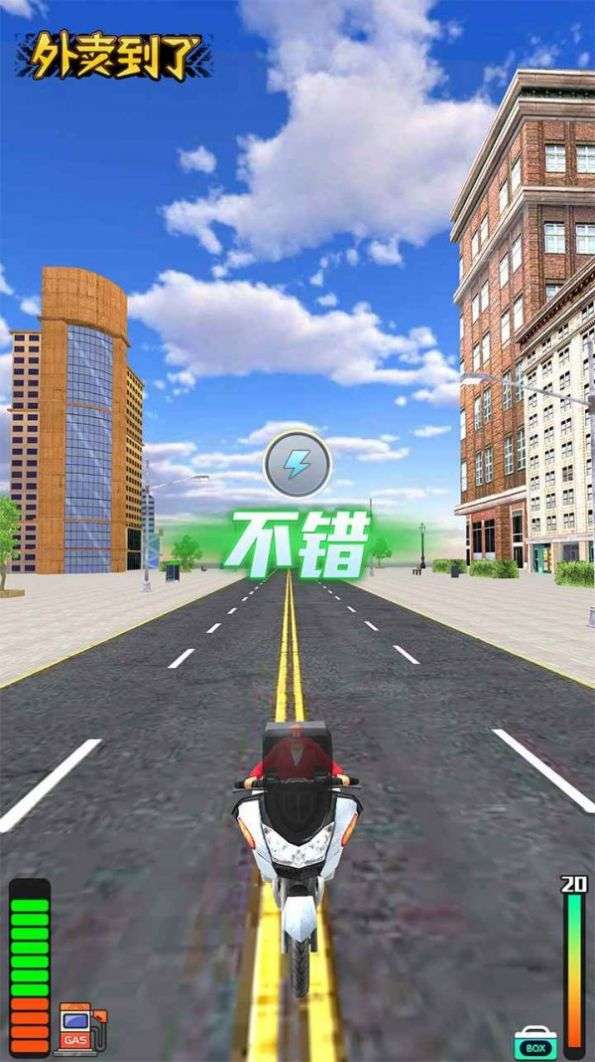 你的外卖到了图4