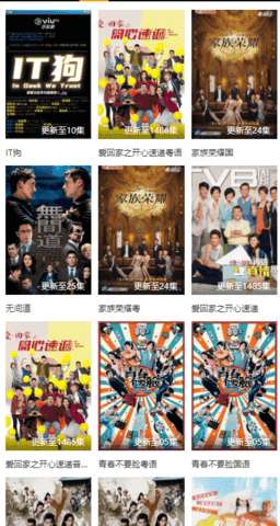 迅捷影视tv版1.1破解版图4