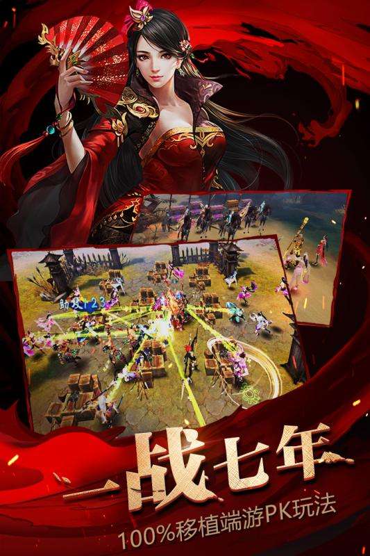大唐无双手游公测版图3