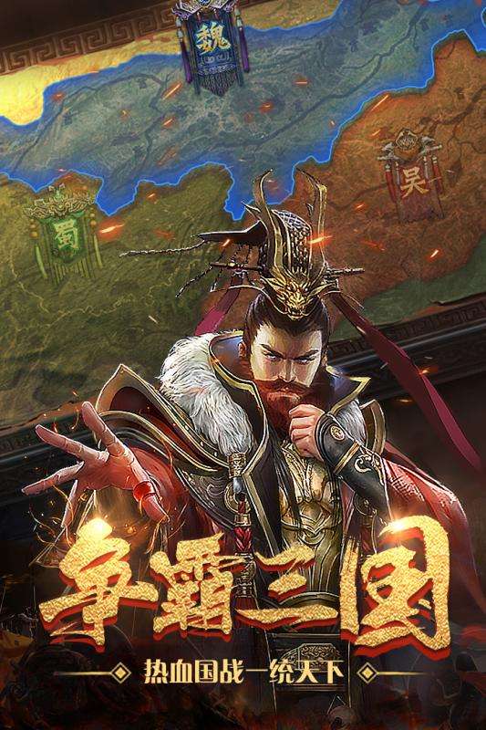 热血群英传安卓版图5