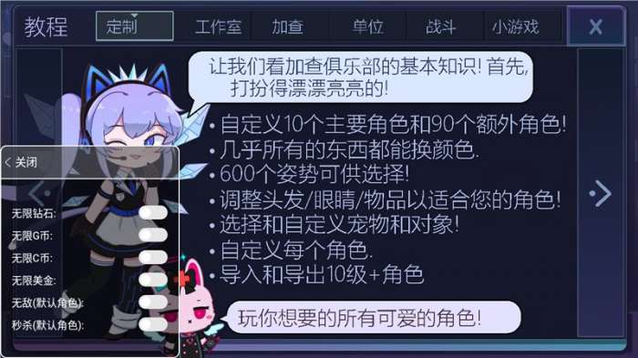 加查俱乐部无限金币钻石版图1