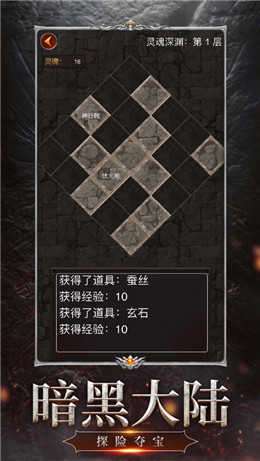 暗黑灵魂再生官网版图1