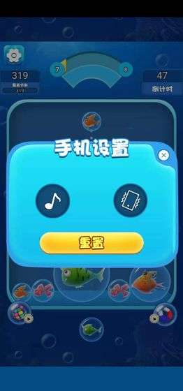 海洋泡泡鱼图4
