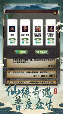 西行重开模拟器图2
