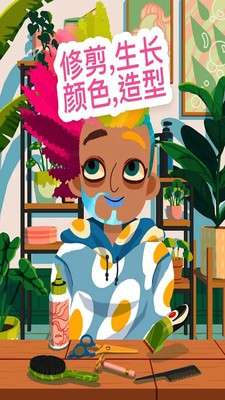 托卡美发沙龙4中文版图1