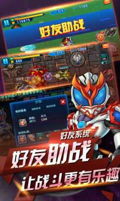 铠甲战士英雄传说圣诞版本图4