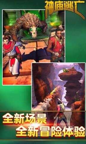 神庙逃亡1无限金币版图3