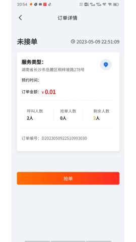 点点忙图1
