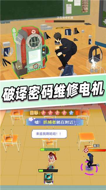 樱花学园躲猫猫图4