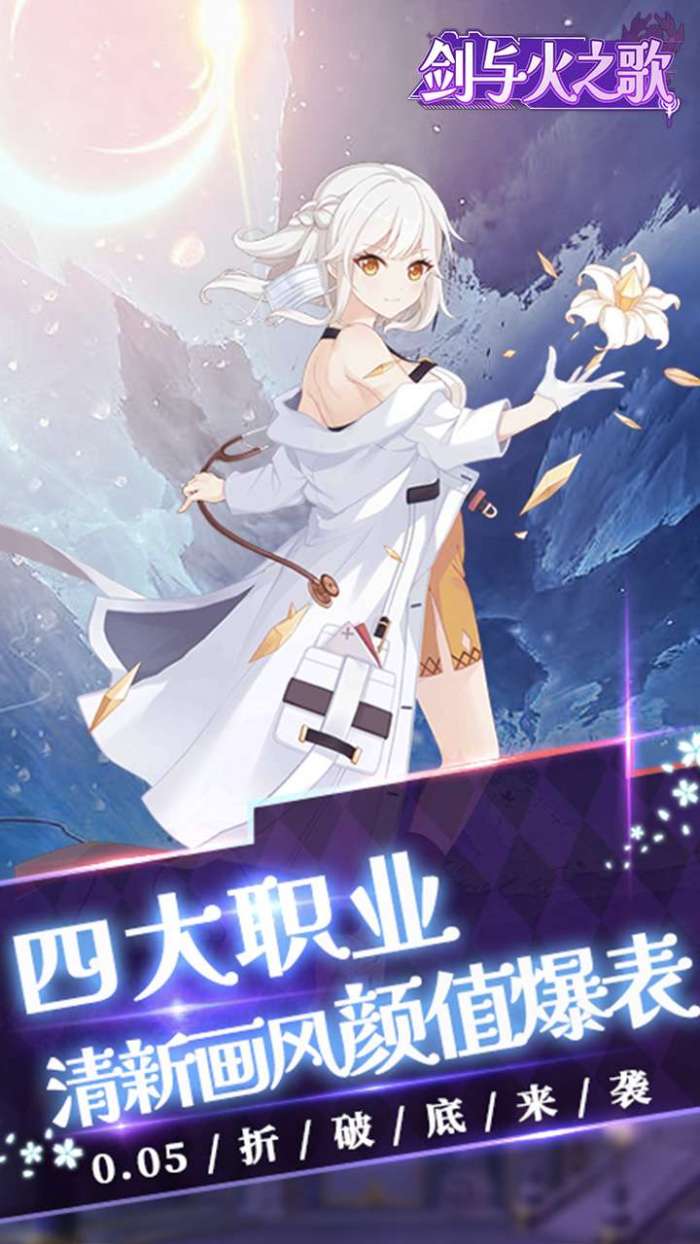 剑与火之歌（0.05折送十星自选）图3
