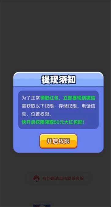老司机冲刺图2