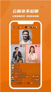 肆块伍相亲平台图3