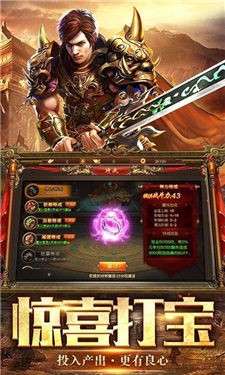 至尊霸业3d传奇高爆版图5