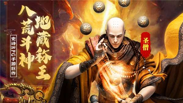 绝境封锁地藏传说图4