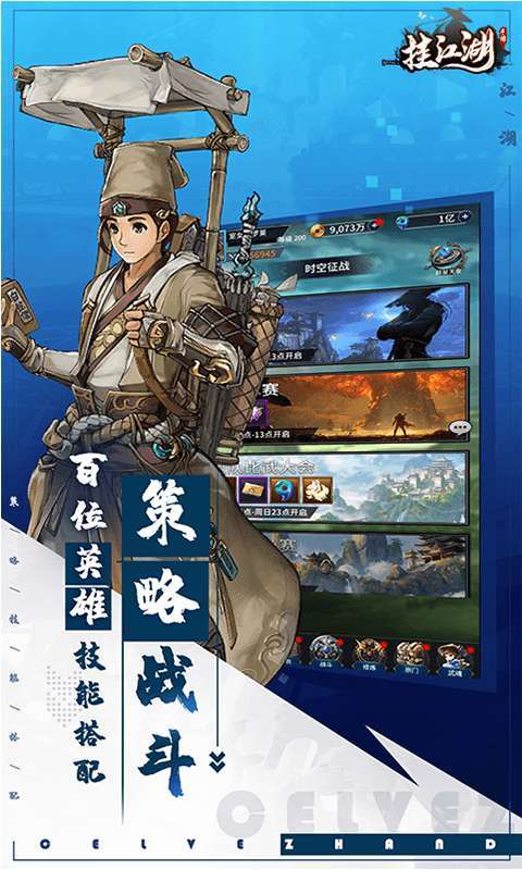 挂江湖（永久福利版）图5