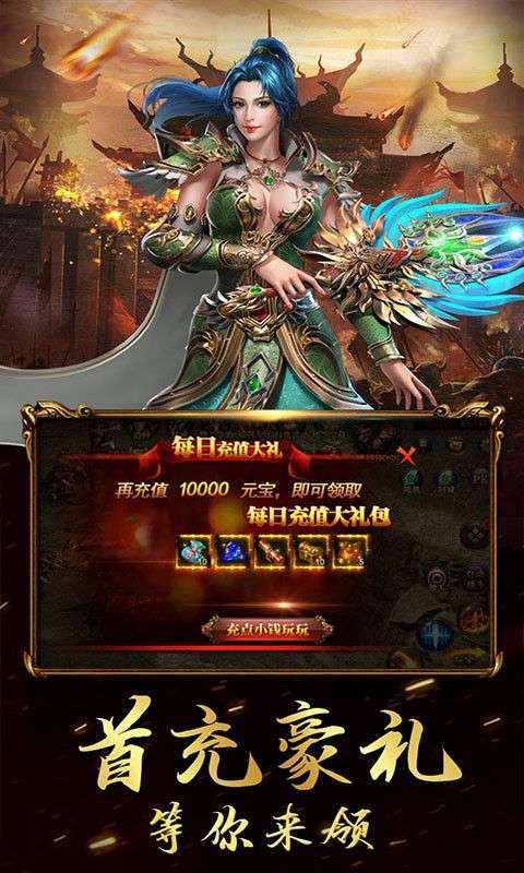 汉武王朝高爆版图5